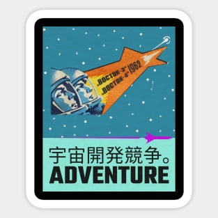 Space Race Adventure Sticker